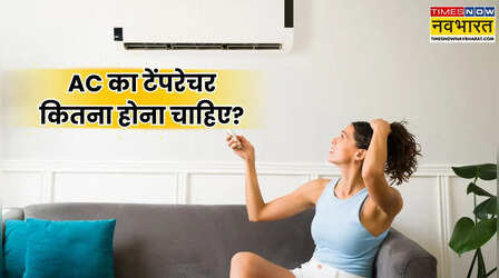 AC का Temperature 24°C या 26°C रखने से कितना बिजली बिल बचता है?