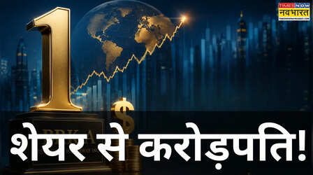 दुनिया का सबसे महंगा स्टॉक, जिसे नहीं खरीद सकते दुनिया के 99% लोग! अब तक 26178% रिटर्न दिया