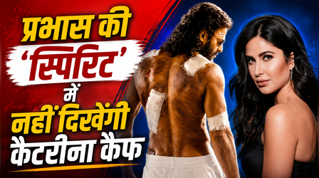प्रभास की 'Spirit' पर आया बड़ा अपडेट, Katrina Kaif की कास्टिंग की खबर निकली फर्जी