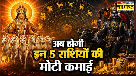 किस्मत का मिलेगा पूरा साथ, इन 5 राशियों के लिए शुभ रहेगा समसप्तक योग