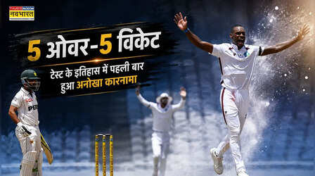 WI vs PAK: 149 साल में पहली बार... जस्टिन ग्रीव्स ने बनाया वर्ल्ड रिकॉर्ड, अनोखा टेस्ट कारनामा करने वाले बने पहले बॉलर