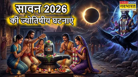सावन 2026 में शनि की वक्री चाल पर क्या लगेगा ब्रेक, श्रावण माह के ग्रहण से लेकर गोचर की वो तारीखें जानें जो बदल देंगी किस्मत