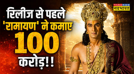 SCOOP: 100 करोड़ में बिकेंगे Ramayana के म्यूजिक राइट्स? रेस में बड़े-बड़े प्लेयर