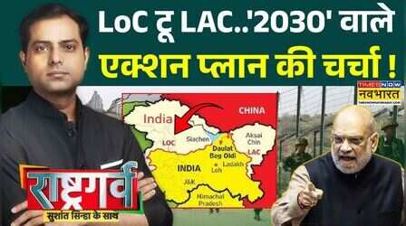 Border Security | Rashtragarv: ड्रोन युद्ध में भारत का 'दिव्यास्त्र' ! | LAC | LoC | Amit Shah