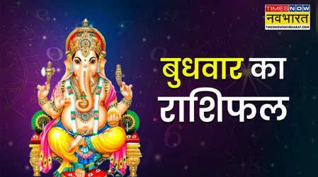 Aaj Ka Rashifal 29 July 2026 : आज इन 7 राशियों का 'गुड डे', गुरु कृपा से होगा महालाभ