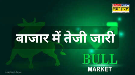 Share Market Today : सेंसेक्स 889, निफ्टी 265 अंक उछलकर बंद, क्यों झूमा बाजार?