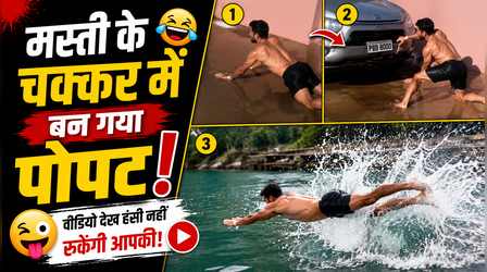 स्विमिंग पूल में छलांग लगाने चला था शख्स, गीले फर्श पर ऐसे फिसला सीधे गाड़ी से जा टकराया, देखें VIDEO