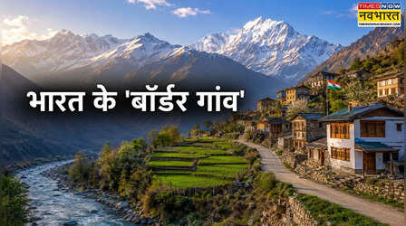 प्रधानमंत्री ने की बॉर्डर पर बसे गांवों को देखने की अपील, जानें ऐसे 10 गांव जो देख सकते हैं आप