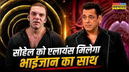 SCOOP: Sohail Khan को सपोर्ट करने Alliance में जाएंगे Salman Khan!! बिताएंगे 1 घंटा
