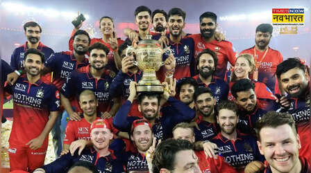 पैसों के खेल में भी नंबर-1 बनी RCB, ब्रांड वैल्युएशन में रचा इतिहास, IPL का कारोबार 20 अरब डॉलर के पार