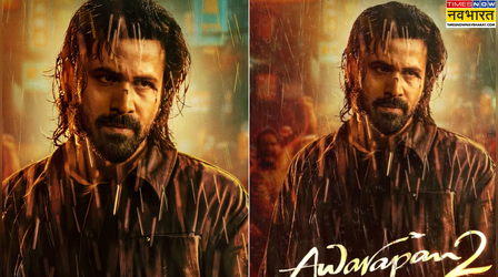 Awarapan 2 का नया मोशन पोस्टर रिलीज, 'तेरा मेरा रिश्ता' की वापसी ने जीता फैंस का दिल