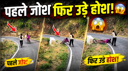 Viral Video: टाटा, गुडबाय...ढलान पर साइकिल चला रही थी लड़की, मोड़ आते ही हुआ अनोखा खेल