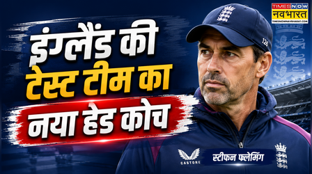 स्टीफन फ्लेमिंग हो सकते हैं इंग्लैंड की टेस्ट टीम के नए हेड कोच, तय हुआ नाम, ऐलान बाकी