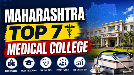 Maharashtra Top 7 Medical College: महाराष्ट्र के 7 टॉप मेडिकल कॉलेज, जानें संभावित नीट यूजी कट-ऑफ और एडमिशन फीस