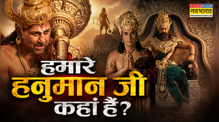 Ramayana Trailer: "हमारे हनुमान कहां हैं...", Sunny Deol के फैंस हुए निराश