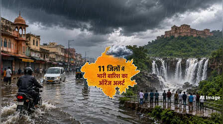 Rajasthan Weather: राजस्थान में आज भी मानसून मेहरबान, 11 जिलों में बारिश का अलर्ट