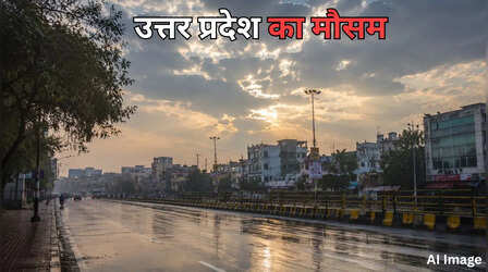 यूपी में मानसून सुस्त, अब तक 25% कम बारिश; अगस्त से राहत की उम्मीद
