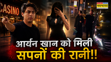 लंदन की सड़कों पर मिस्ट्री गर्ल संग घूमते दिखे Aryan Khan, PICS हुईं वायरल