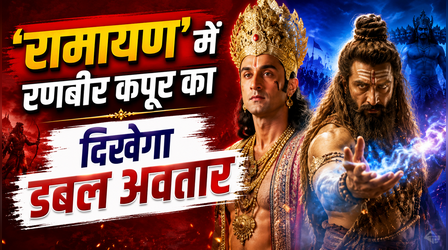 'Ramayana Movie' में डबल रोल निभा रहे हैं Ranbir Kapoor, ट्रेलर में हुआ बड़ा खुलासा