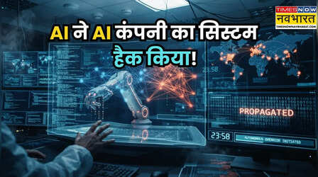 AI अब इंसानों के कंट्रोल से बाहर हो रहा? एक दूसरे को कर रहे हैक, OpenAI की टेस्टिंग ने बढ़ाई टेंशन