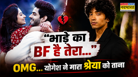 Lock Upp 2: "भाड़े का बॉयफ्रेंड...", Yogesh Rawat-Shreya Kalra में हुई भयंकर लड़ाई, Rishabh Jaiswal को भी घसीटा