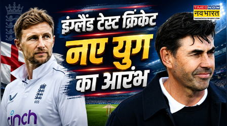 स्टीफन फ्लेमिंग बने इंग्लैंड की टेस्ट टीम के नए हेड कोच, जो रूट फिर बने कप्तान