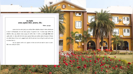 JPSC परीक्षा धांधली: CID की बड़ी कार्रवाई, हजारीबाग से फर्जीवाड़ा करने वाला अभ्यर्थी गिरफ्तार