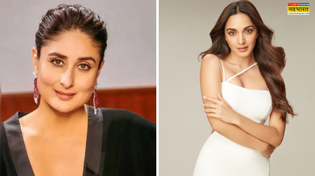 Kiara Advani के बर्थडे को Kareena Kapoor Khan ने बनाया खास