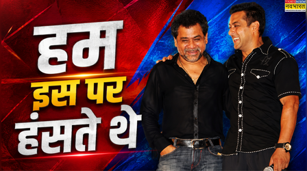 Exclusive: 'वो ऐसे इंसान नहीं हैं जो...' Salman Khan संग फिल्म के सेट पर हुई लड़ाई पर Anees Bazmee ने तोड़ी चुप्पी