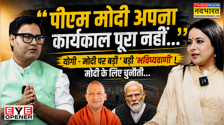 ज्योतिषाचार्य का दावा: पीएम मोदी छोड़ेंगे कुर्सी, योगी बनेंगे प्रधानमंत्री, अखिलेश नहीं केशव बनेंगे यूपी CM !