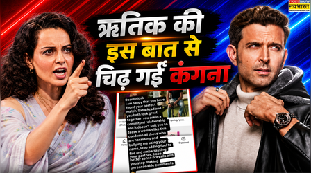 'मुझे बुली कर रहे हैं'- ऋतिक के कमेंट को देख खौल उठा Kangana Ranaut का खून, Saba Azad को लेकर कही ये बात