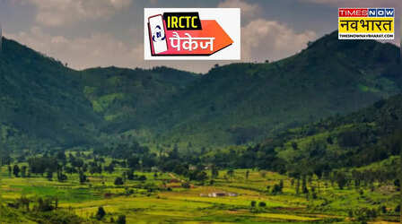 IRCTC: कम खर्च में करें खूबसूरत अराकू वैली की सैर, जानिए पूरा टूर प्लान