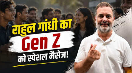 फ्रेंडशिप डे पर राहुल गांधी का Gen Z को स्पेशल मैसेज, इंस्टाग्राम पोस्ट में दिखा अलग अंदाज