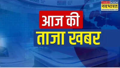 आज की ताजा खबर, 3 अगस्त 2026 हिंदी न्यूज़ लाइव: गुजरात के मांजलपुर विधानसभा उपचुनाव के नतीजे हो रहे जारी, भाजपा आगे....पीएम मोदी को गाली देने वाली लड़की से केस वापस, ट्रंप और ईरान के बीच वार्ता का ऐलान