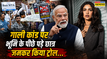 "बच्चों के साथ जो हुआ, उसका क्या...", PM Modi के लिए अभद्र भाषा बोलने वालों के खिलाफ बोलकर फंसी Bhumi Pednekar