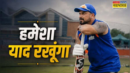 हमेशा सहेज कर रखूंगा, टीम इंडिया से अलग हुए फील्डिंग कोच टी दिलीप ने लिखा भावुक पोस्ट
