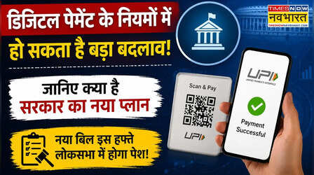 क्या खत्म होने जा रहा मुफ्त UPI का दौर? सरकार ने MDR की दिशा में उठाया पहला कदम