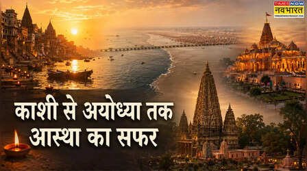 Ganga Gaya Sangam Yatra: एक यात्रा में गया, काशी, प्रयागराज और अयोध्या के दर्शन- IRCTC लाया 8 दिन का खास पैकेज