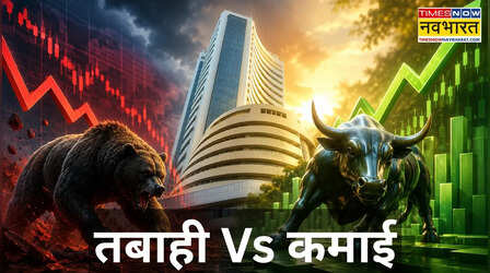 Stock Market Report: 6 महीने में बैंक, IT और FMCG ने रुलाया, यहां हुई बंपर कमाई