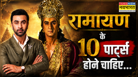 "Ramayana को कहने के लिए 10 पार्ट्स...", Ranbir Kapoor ने रामायण पार्ट 2 पर तोड़ी चुप्पी