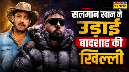 Alliance में Salman Khan ने उड़ाया Badshah का मजाक, बोले "उसको समझ आया..."