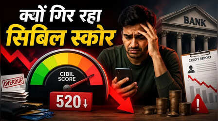 समय पर EMI भरने के बाद भी क्यों गिर जाता है CIBIL Score? जानिए इसके पीछे की 5 बड़ी वजहें