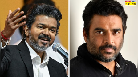 'अच्छी चीजें हो रही है...' CM Vijay के काम से खुश हैं R Madhavan