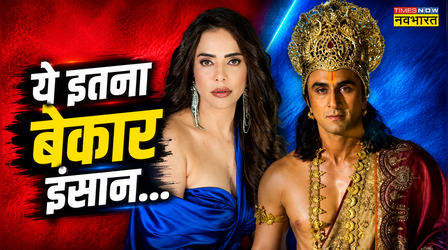 'बीफ खाने वाला... Ranbir Kapoor पर जमकर बरसी Nikita Rawal