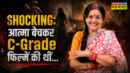 "मैंने अपनी आत्मा बेच दी...", सी-ग्रेड मूवीज करने पर छलका Susmita Mukherjee का दर्द
