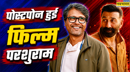 सनी देओल की Parshuram पर लगा ब्रेक, हॉलीवुड प्रोजेक्ट की वजह से टली फिल्म