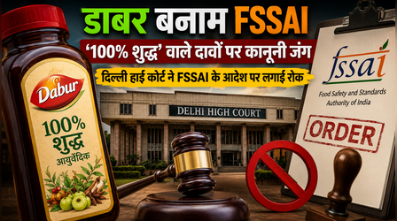 डाबर को दिल्ली हाईकोर्ट से बड़ी राहत: FSSAI के '100% शुद्ध' वाले बैन पर लगाई रोक