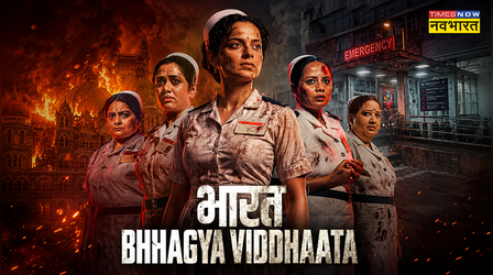 OTT पर कब रिलीज होगी Kangana Ranaut की 'भारत भाग्य विधाता'?