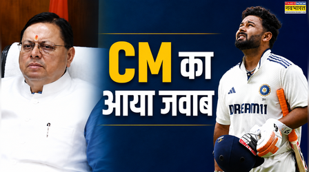ऋषभ पंत ने आधी रात को मांगी जमीन तो उत्तराखंड के CM का आया ये जवाब