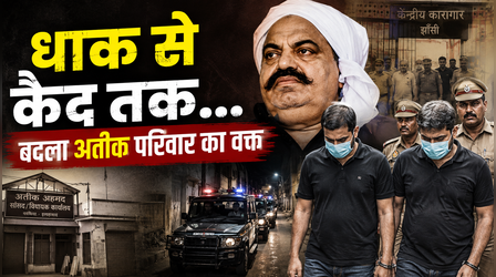 प्रयागराज में कभी जिस गली में बोलती थी अतीक अहमद की तूती, वहां से हथकड़ी में आज गुजरेंगे बेटे